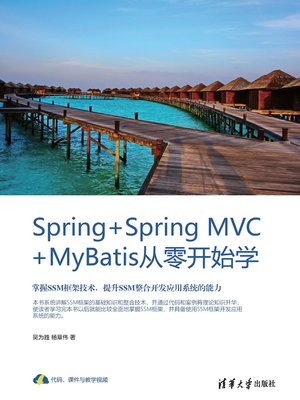 cover image of Spring+Spring MVC+MyBatis从零开始学